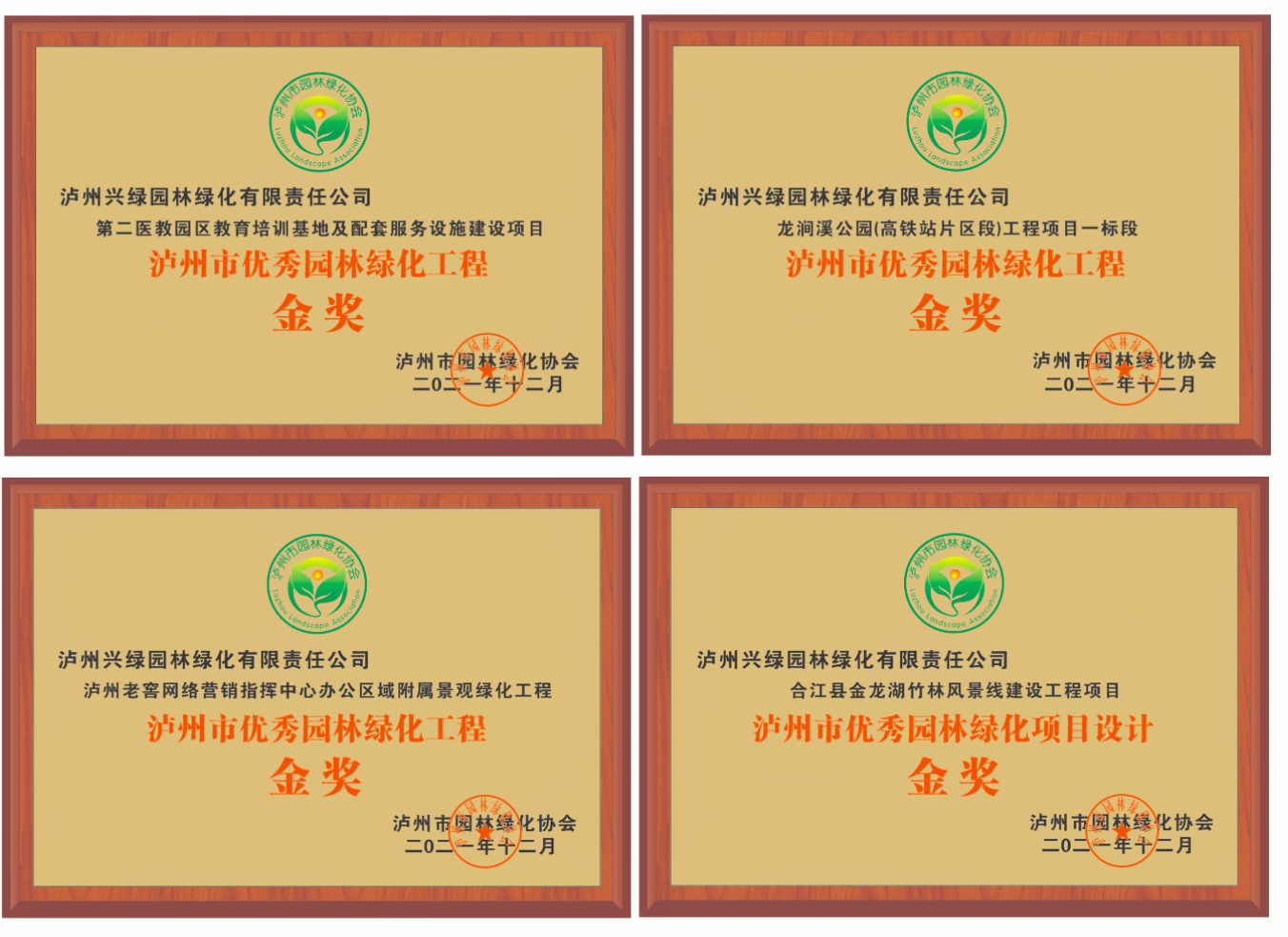 榮譽認證.jpg 榮譽認證