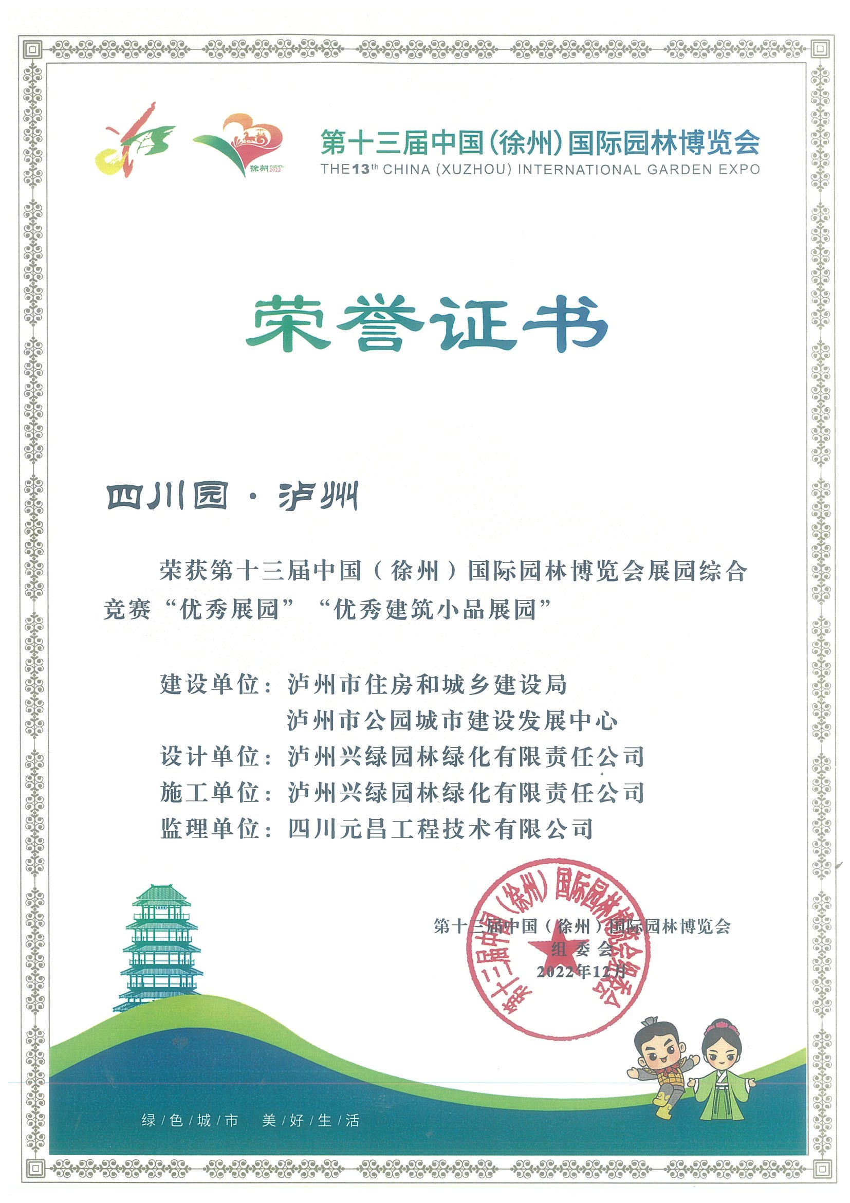 榮譽認證.jpg 榮譽認證