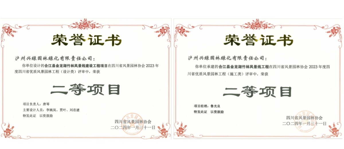 榮譽認證.jpg 榮譽認證