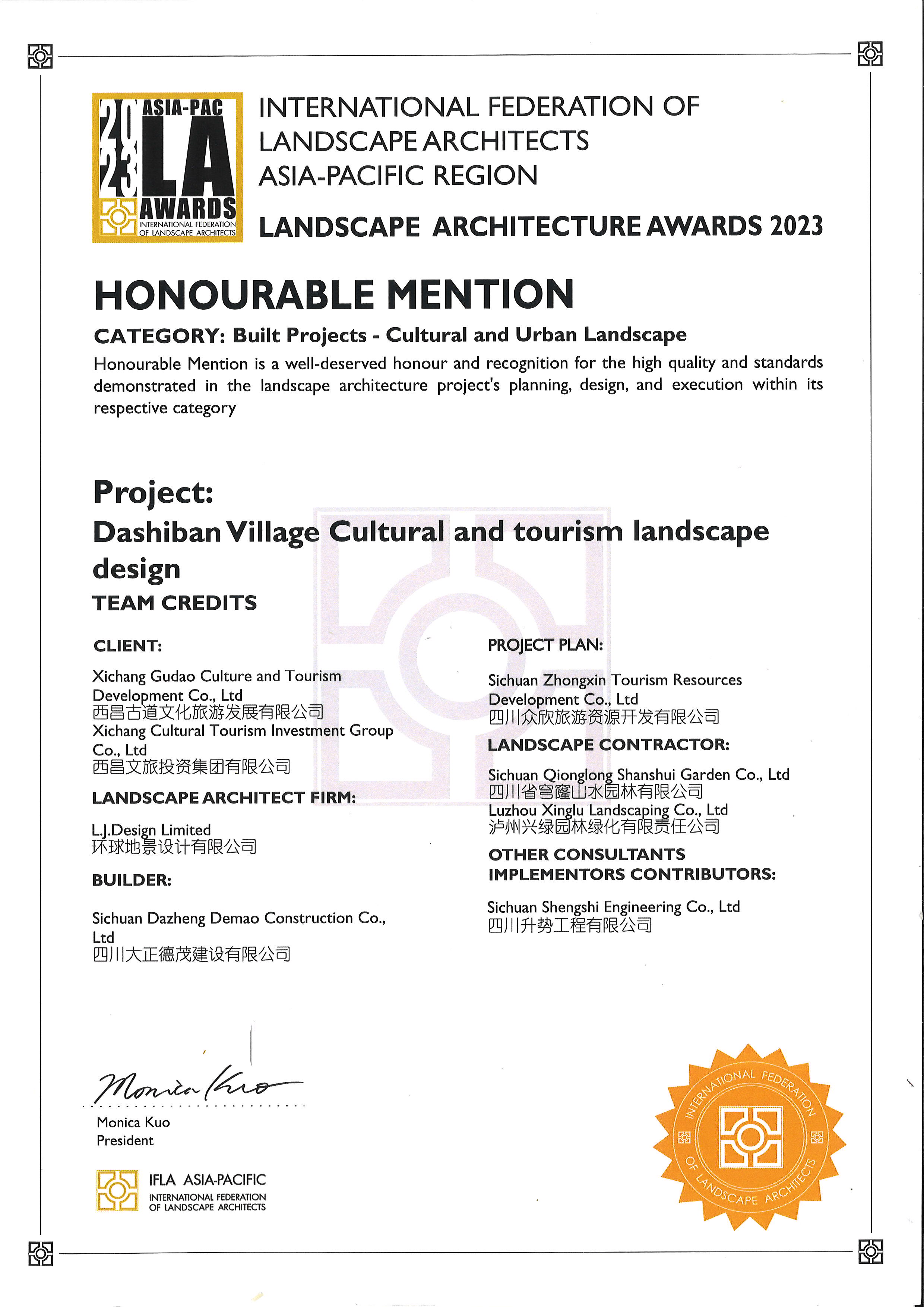 榮譽認證.jpg 榮譽認證