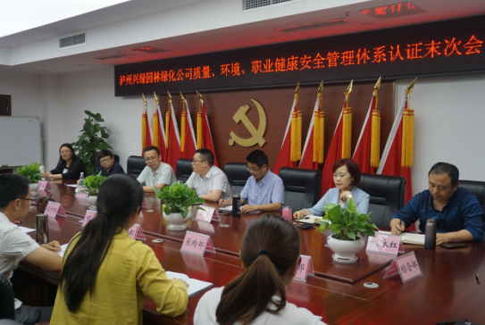 瀘州園林養(yǎng)護(hù)公司.png 瀘州園林養(yǎng)護(hù)公司.png