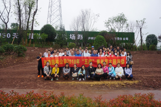 瀘州園林景觀機構(gòu).png 瀘州園林景觀機構(gòu).png