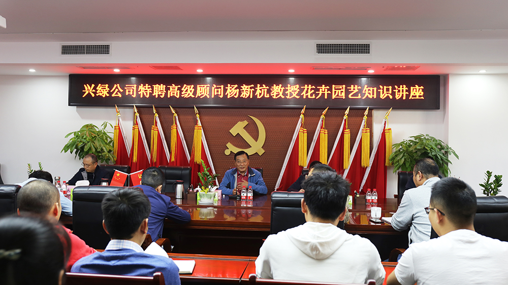 1605603585985416.jpg 20201111興綠園林公司舉辦特聘高級顧問聘任儀式 (1).jpg