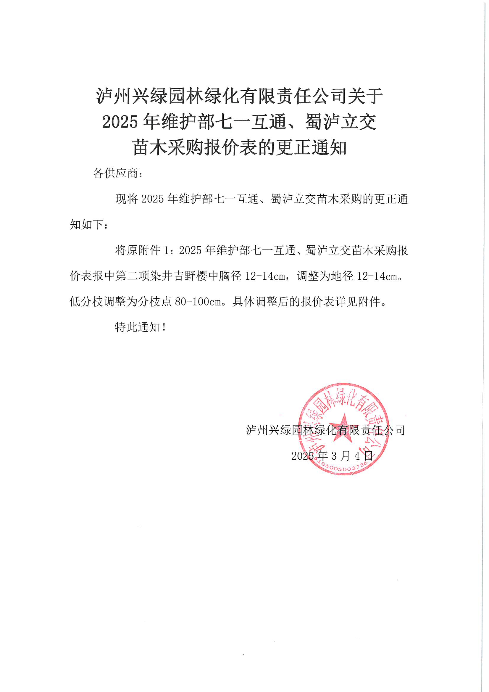 1741080481272814.jpg 1741080481272814.jpg