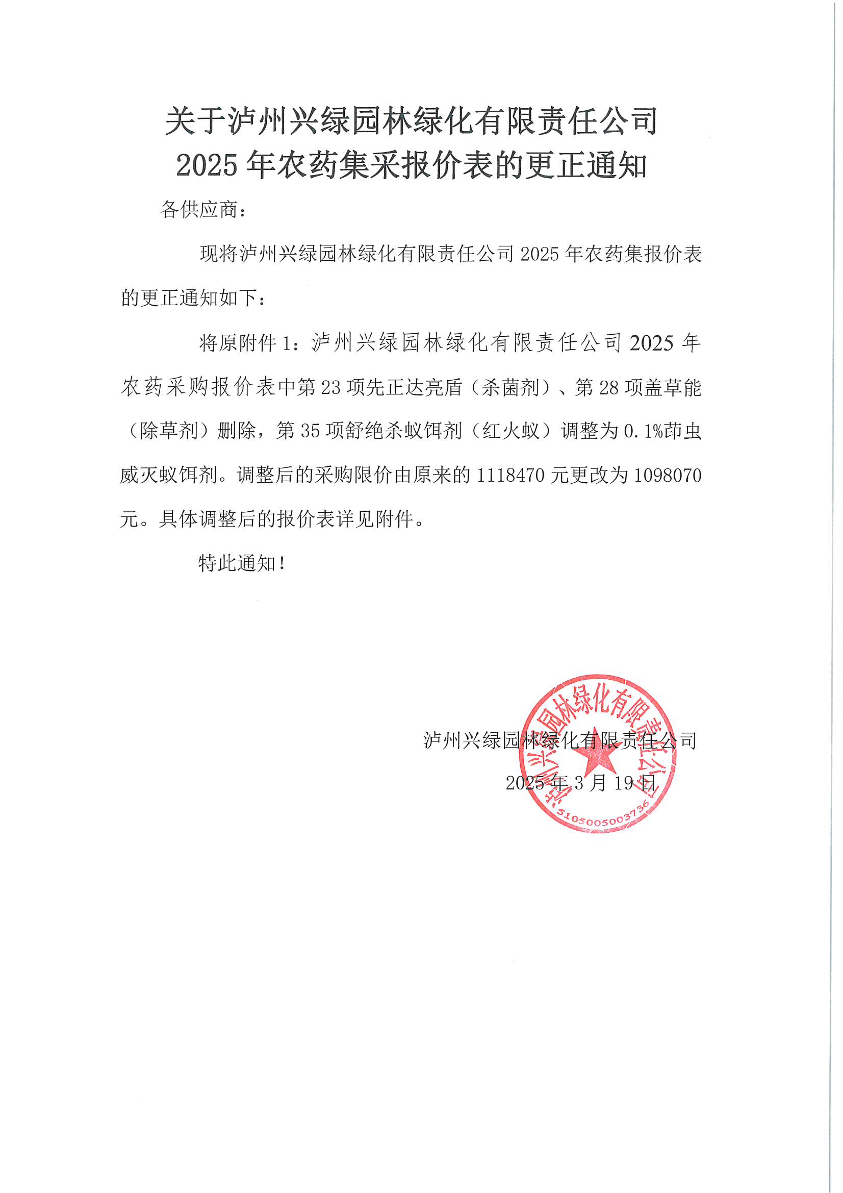 1742374922567922.jpg 1742374922567922.jpg