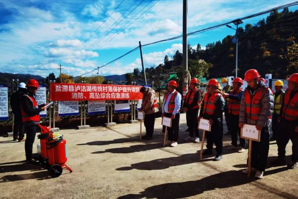 瀘州興綠園林公司瀘沽湖項目部圓滿完成消防與高墜綜合應急演練